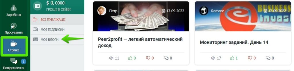 Створення блогу на Сеоспрінт