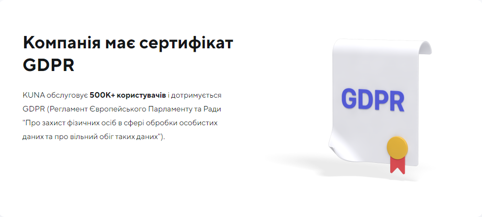 Kuna - Безпека